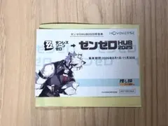 ゼンゼロ 推し旅 きっぷ風オリジナルカード フォン・ライカン 1枚