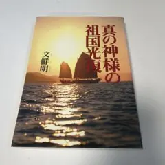 神の宣告 アジア 旧亜 1st - メルカリ