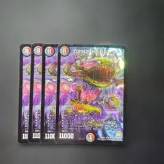 デュエマ　D2М2ドグライーター　4枚　D1077