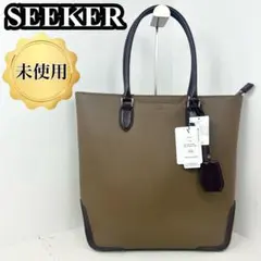 【新品】SEEKER シーカー トートバッグ EDGEレザー A4 BEAMSのサムネイル