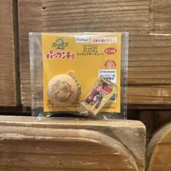 ズートピア2 パックンチョ フィギア キーチェーンのサムネイル