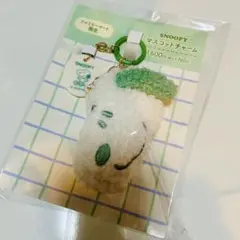 ファミリーマート限定　スヌーピー　SNOOPYマスコットチャーム