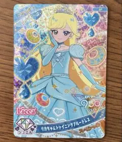 マクドナルド マック アイプリ ハッピーセット リカちゃん　みつき　カード