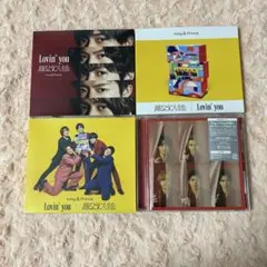 Made in Lovin' You / 踊るように人生を。 CD 4点セット