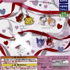 サンリオキャラクターズ　なかよしドロップチャーム　3個セット