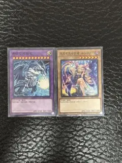 遊戯王 青眼の究極竜 光をもたらす者 ルシファー 2枚セットのサムネイル