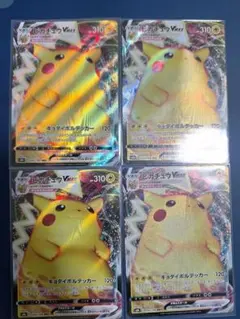 ピカチュウVMAX 4枚セット ポケモンカード