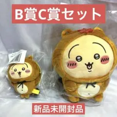 たぬきだもん　うさぎ　B賞　C賞