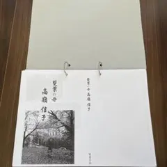 2025年最新】雙葉の母 高嶺信子の人気アイテム - メルカリ