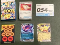 ポケモンカード スタートデッキ100 バトルコレクション54番と56番セット