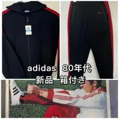 adidas アディダス 西ドイツ 上下 セットアップ 新品 箱付き レア