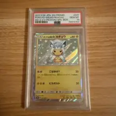ポンチョを着たピカチュウ アローラロコン 037/SM-P PSA10のサムネイル