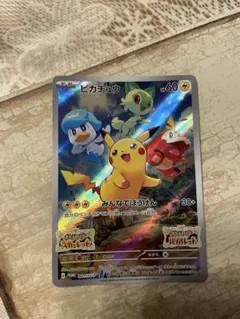 ピカチュウ：パッケージ版『ポケットモンスター スカーレット』『ポケットモンスタ…