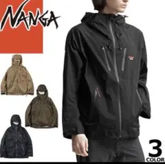 に*ん様 NANGA オーロラ2.5レイヤー トレックシェルパーカー　BLACKのサムネイル