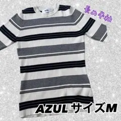 AZUL ストライプ 半袖ニット M【ほぼ未使用】