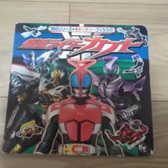仮面ライダーカブト　絵本