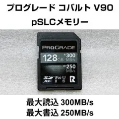PROGRADE 128GB SDXC UHS-II メモリーカード