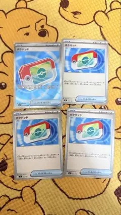 ポケモンカード トレーニングカード 4枚セット