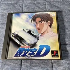 イニシャルD PlayStation ソフト