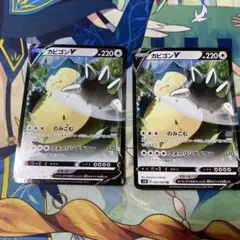 カビゴンV RR 2枚