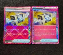 2025年最新】シークレットボックスaceの人気アイテム - メルカリ