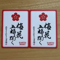 万博 EARTH MART 万博漬け引換券　梅干　お米のキャラメル　アースマート