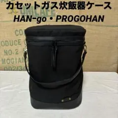 2026年最新】PROGOHANの人気アイテム - メルカリ