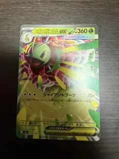 メガメガニウムex スタートデッキ100 ノーマル