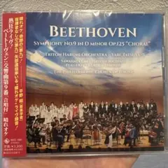 熱狂ライヴ!ベートーヴェン:交響曲第9番「合唱付」 トリトン晴れた海のオーケス…
