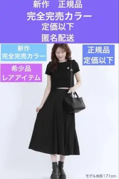 マリークワント オンラインショップ限定 ロングスカート - メルカリ