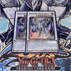 北米版 蒼眼の銀龍 新テキ ウルトラ 遊戯王 海外 英語 米 在庫2