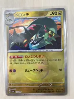 ドロンチ マスターボールミラー SV8a テラスタルフェスex 119/187