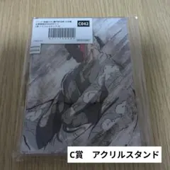 鬼滅の刃　全幕間画WEBSHOPくじ　C賞アクリルスタンド　鱗滝左近次