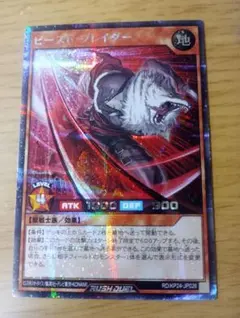 遊戯王ラッシュデュエル　ビーストブレイダー　シークレット　シク　1枚