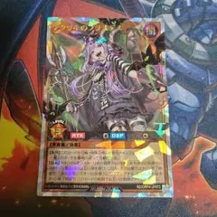 遊戯王 RD ORP4 アカツキのブラスデス(UR) 3枚 美品〜中品 - メルカリ