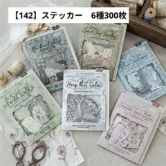 【142】コラージュ素材　ステッカー　ラベル　レトロ　6種300枚