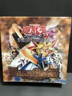 2025年最新】千眼の魔術書 未開封の人気アイテム - メルカリ