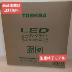 東芝 NLEH12021A-LC LEDシーリングライト 12畳 調光調色