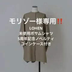 2026年最新】LOHENの人気アイテム - メルカリ