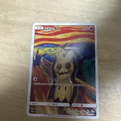 2026年最新】ムンクミミッキュの人気アイテム - メルカリ