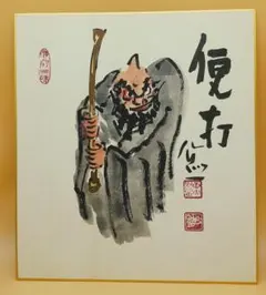 希少 清水公照 「百字心経」 共箱 豪華袖珍本 希少 清水公照 「百字心経」 共箱 豪華袖珍本 - メルカリ