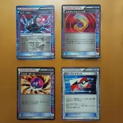 ポケモンカード トレーナーズカード4枚セット