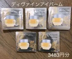 ロクシタン　イモーテル　ディヴァイン　アイバーム