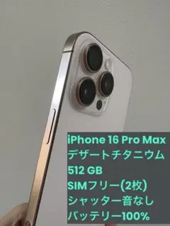 2025年最新】シャッター音なしiPhoneの人気アイテム - メルカリ