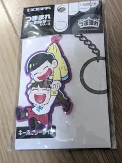 おそ松さん　恋する十四松　彼女　つままれシリーズキーホルダー　　コスパ　未使用