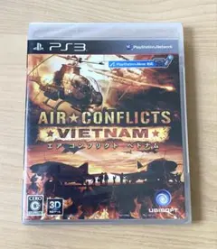 【未開封】PS3 エア コンフリクト ベトナム
