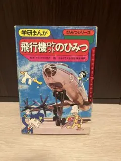 2025年最新】※昭和レトロ 学研の人気アイテム - メルカリ
