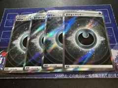 ポケカ　基本悪エネルギー　sr 4枚