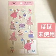 くらはしれい サンリオ マイメロディ ペーパーステッカーシール