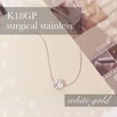 ネックレス　k18 サージカルステンレス　石　ゴールド　フォーマル　金アレ